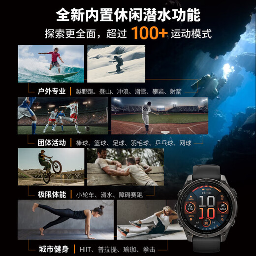 佳明（GARMIN）Fenix8飞耐时8户外运动腕表智能手表跑步潜水军规测试标准中秋礼 Fenix8 旗舰黑-47mm