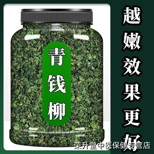 【植物】江西修水野外生青钱柳原叶原产地原生态青钱柳金钱柳茶 新货青钱柳 1000克共四罐