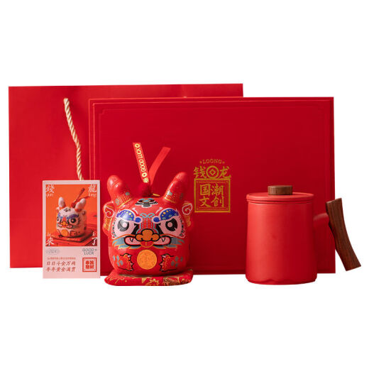 Year of the Dragon tea set 2024 New Year gift ceramic piggy bank cup tea water separation company annual meeting gift student large Qianlong white height 12cm with gift box and others