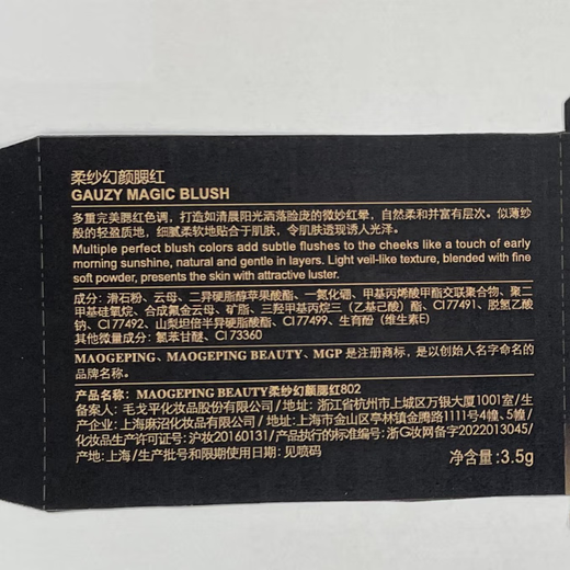 Mao Geping blush 804 candied raspberry 3.5g rouge, highlight, brighten and set makeup Valentine's Day gift for girlfriend