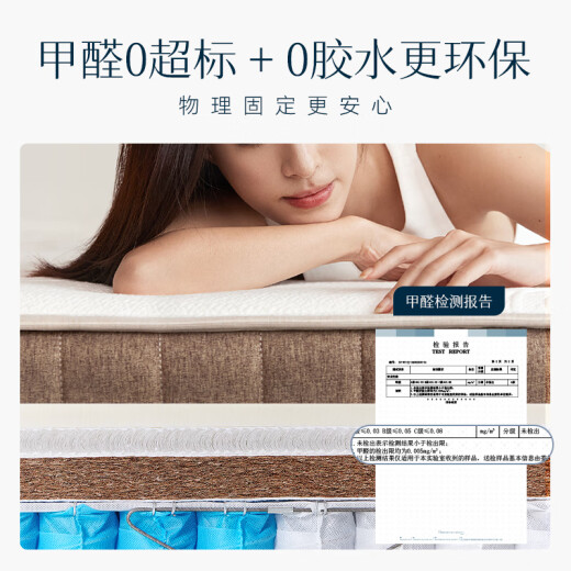 
Lin Pengjia Pin Lin Peng Yunsu Spring Mattress Simmons Natural Latex Ridge Protection Waist Protection Jute Coconut Brown Hard Cushion 1.8x2m F Sales Star Moderately Hard Support Ridge 22cm 1350mm*2000mm