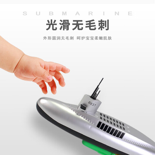 BURJUMAN遥控潜水艇可下潜仿真电动潜水艇宝宝戏水科教防水模型船宝宝玩具 1cm 8823潜水艇 不可拍摄