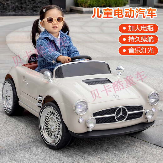 Kangshuai Aibeimei children's electric car imitation Mercedes-Benz retro classic electric car boys and girls four-wheel car remote control baby toy stroller beige + four-wheel drive + remote control + leather seat + foam soft wheel + 12V7A battery + spree