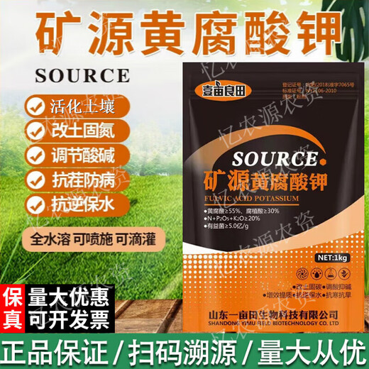 Mineral source potassium fulvic acid containing humic acid soil activation treasure black water fertilizer loosening essence soil hardening conditioner 1000g (10 bags 1 box)