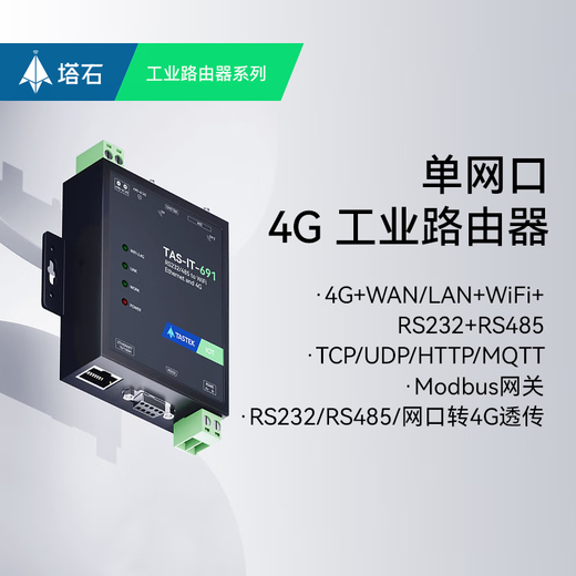 Tashi 4G DTU-Modul RS485/232 Ethernet-Port zu 4G Remote PLC Überwachung transparenter Kommunikation Wireless WI E-6 E-691