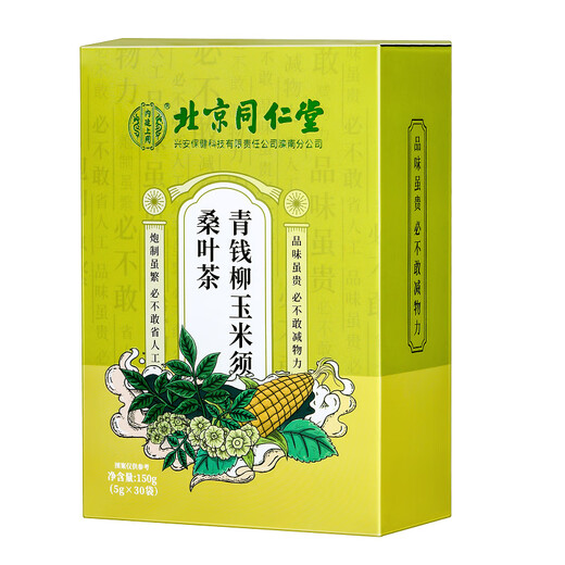 Beijing Tongrentang Qingqianliu Burdock de té de hoja de moras se puede combinar con el té de té de cañón de maíz de té de Sanjiang Qingliang.