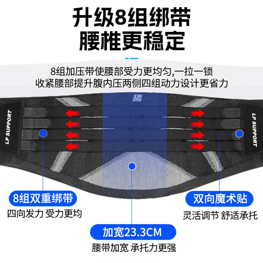 LP support belt for lumbar disc herniation, sports fitness, badminton, special basketball girdle, exclusive for JD.com