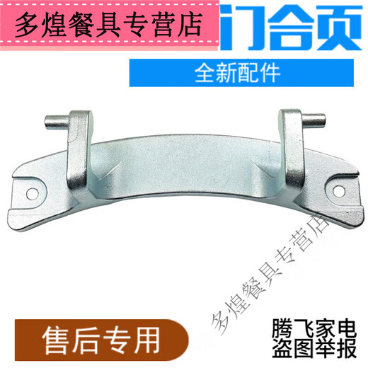 赤奥伊莱克斯1283 1273 1263洗衣机门钩门铰链门合页门扣 门铰 门扣一个