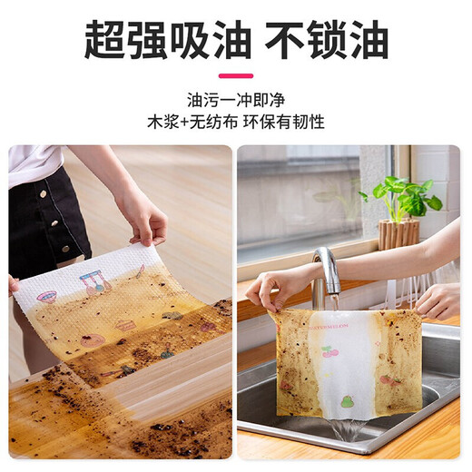 Mai Chi Yi Lazy Disposable Rag Kitchen Paper Wet and Dry Use Thick Oil-Absorbing Water-Absorbing Dishwashing Dishwashing Cloth Water-Resistant Thickened Model--2 Rolls Printed (Two Months Pack)