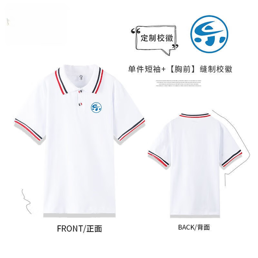 智兜兜校服高中生高中学生短袖英伦风班服学院风上海简约白色开学翻领t 男女短袖无校徽 10XL 150码高135-14070斤内
