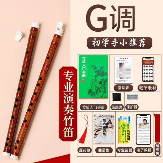 朗爵顺笛带吹嘴苦竹笛子初学校园儿童学生成人专业演奏新中式六孔竖笛 F调