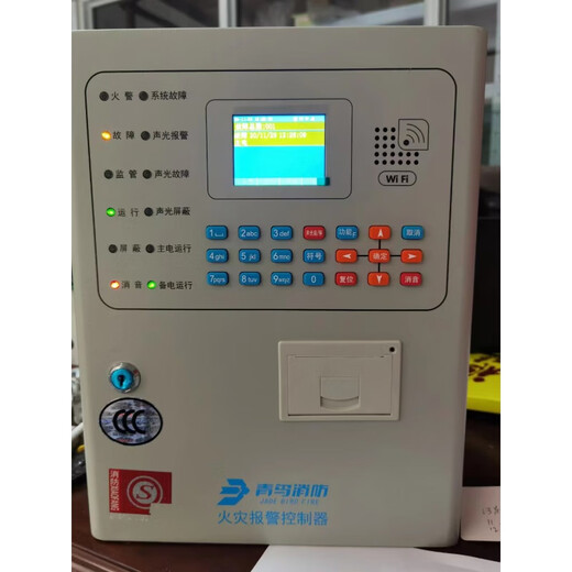 Peking University Bluebird JBF5009 Controlador de incendios vinculado Alarma de fuego Host Host Spot JBF5009/50 Puntos con depuración
