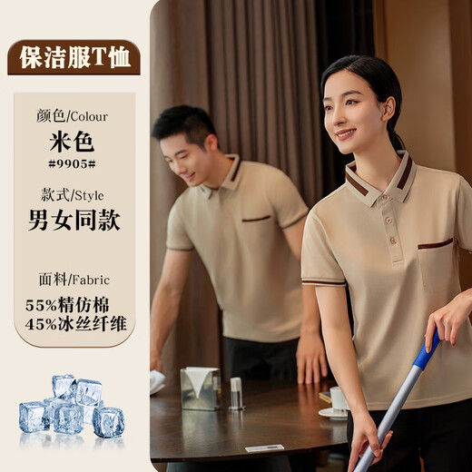 Beiluo Bing Silk Cleaning Workwear Short Sleeve Customized Summer Property Room Hospital Hotel Housekeeping Aunt Summer Printing Logo [Cool] MSHJ-9905 Cleaning Clothes Beige 2XL