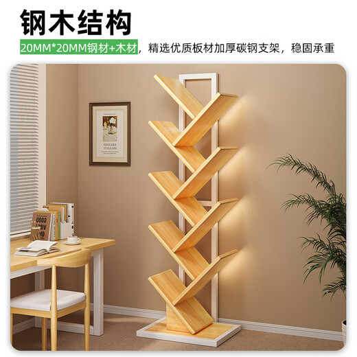 Shanshan wood art bookshelf floor-standing storage rack storage shelf creative steel wood multi-layer home student tree-shaped small bookcase