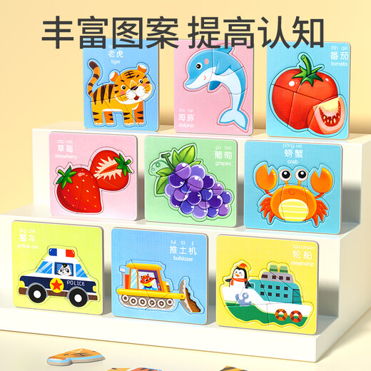 Yisirui Kinderpuzzle 1-3-6 Jahre alte Baby Flat Map Puzzle Frühes Puzzle Spielzeug 2-jähriger Jungen und Mädchen Geburtstagsgeschenk
