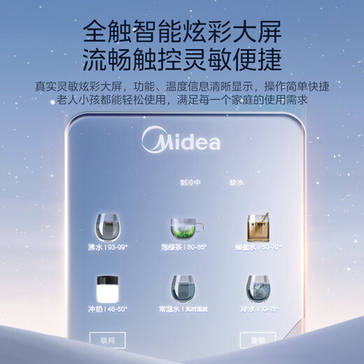 美的家用净水器伴侣 白月光管线机 全通量适配 6段控温 智能触控 壁挂式直饮机 速热饮水机 MG902-D 冷热直饮【净水器伴侣】