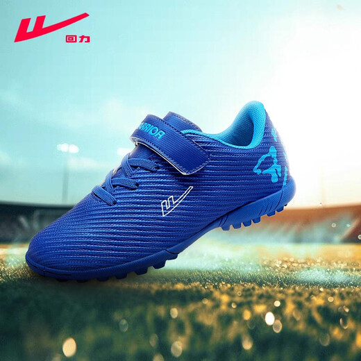 
Huili football shoes children's shoes 2025 spring and summer new style boys' sneakers girls children's light shoes soft sole broken nail shoes 683 royal blue 34