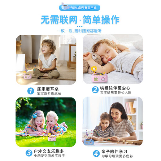 Burdo Children's Gramophon Puzzle frühe Bildungsgeschichte Maschine Kinderlieder Ancient Poetry Player Grammohren und Coax Recording Machine Toys Blue (Big Set) Gramophon + 240 Magnetkarte