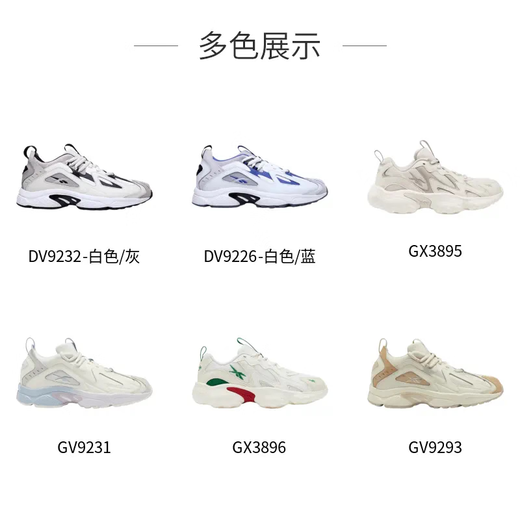 Reebok Reebok Männer und Frauen Paar DMX 1200 Klassiker Sport Casual Fashion Retro bequeme Papa Schuhe erhöhte dicke alleinige GX3895-White_khaki (empfohlen, eine kleine Größe 34,5 zu nehmen 34,5