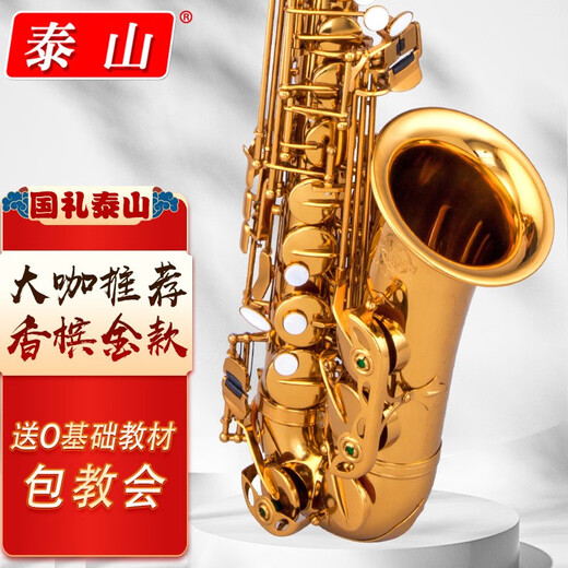 
Tarzan Saxophone TSAS-9901 full series of professional performance wind instruments TSAS-9901 alto saxophone