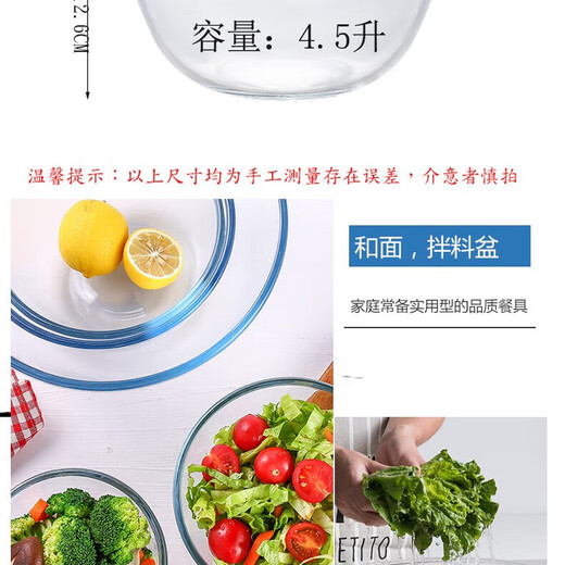 Glass thickened large salad bowl soup bowl soup basin heat-resistant household glass and basin round soda lime glass basin thickened version and basin 2700ml