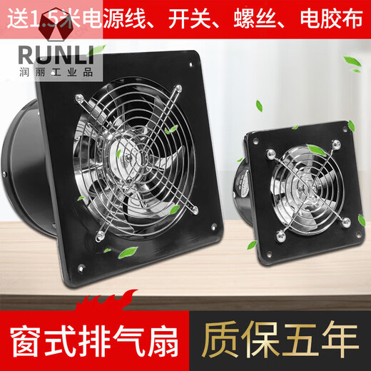 Suitable for copper wire ventilation fans 4 inches 6 inches 7 inches 8 inches 10 inches 12 inches window kitchen exhaust fan bathroom exhaust 8 inches white copper wire exhaust fan