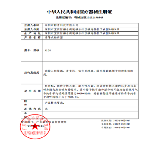 Xiaomi mobile phone universal bone conduction hearing aid for the elderly, mild to moderate and severe deafness, back-of-ear elderly anti-lost Bluetooth 4th generation Plus flagship version丨32 channels丨Master-level hearing丨Quad noise reduction