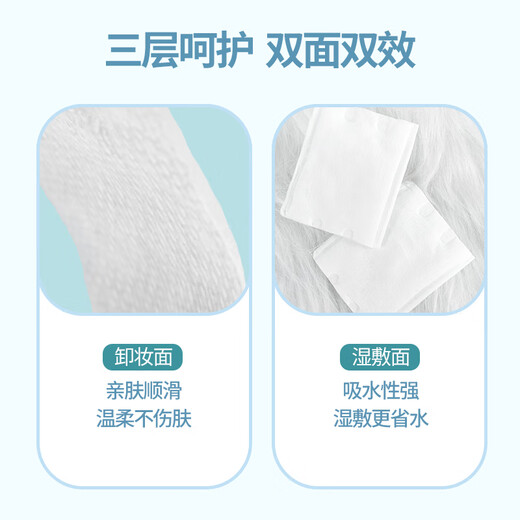 MINISO makeup cotton, makeup remover, wet compress cotton, makeup remover, wet and dry use, skin-friendly 180 pieces * 1 bag