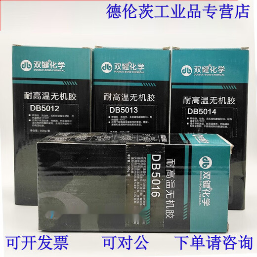 
DB5012 Inorganic Adhesive DB5010/DB5014/DB5013/DB5016/DB5011 High Temperature Resistant Glue DB5012/500g