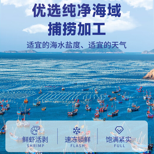 Fishing Travel Notes Fresh Frozen Jade Raw Shrimps Net weight 1.7Jin Jin is equal to 0.5kg 180-240 fresh green shrimps peeled alive