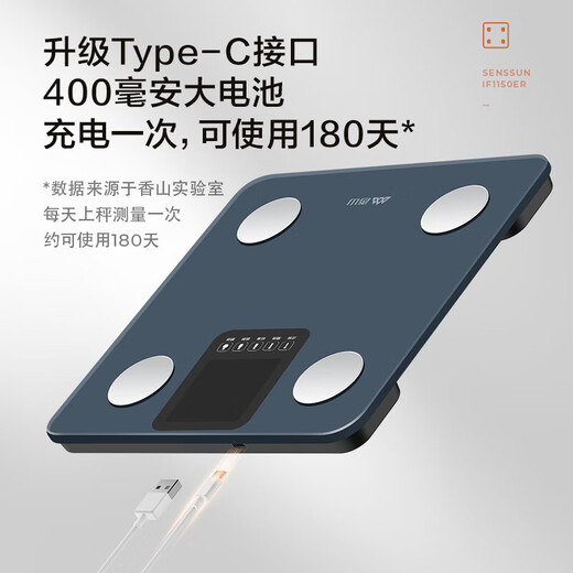 香山 智能体脂秤精准体重秤 大屏显示【Type-C充电款】 电子秤人体家用秤体脂称重 22项核心数据 云汐