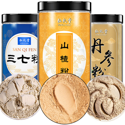 弘礼堂 云南文山三七粉250克+山楂粉250克+丹参粉250克 滋补三宝送礼品