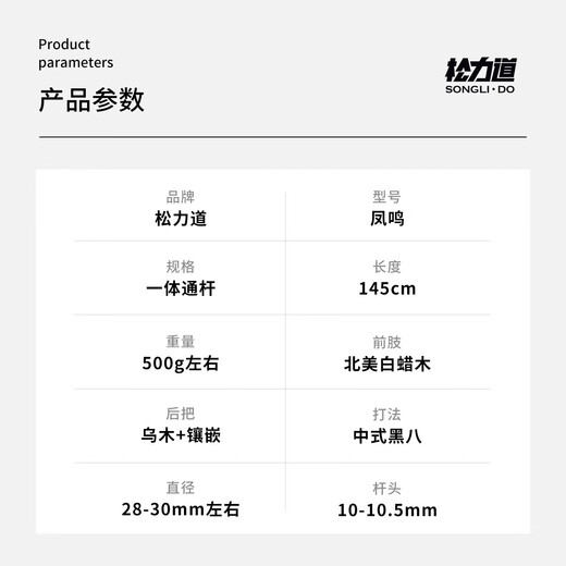 Songlidao billiard cue chasing sun, bright moon and stars, Songsheng new Luban Mohawk X1 Aurora Black 8 billiard cue small head Fengming (original aluminum box set)