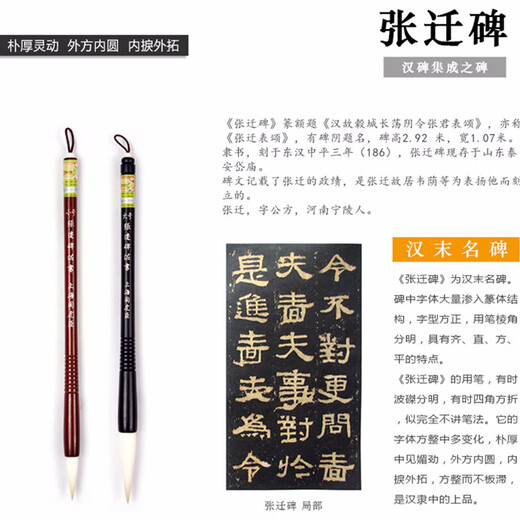 
Zhou Huchen's brush set special pen for official script Zhang Qian's stele and calligraphy as well as the hair of the hair Zhongqian's large stele and the beginner's professional grade. Zhang Qian's stele and calligraphy as the hand [3cm] Zhongqian's stele and calligraphy as the hand [Chinese time-honored brand founded in 1694]