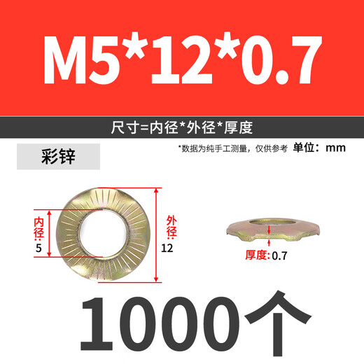 JINGGONG carbon steel six claw grounding washer bridge claw pattern 304 anti-loosening embossed anti-slip flower tooth butterfly gasket 5*12*0.7 1000 pieces color zinc discount