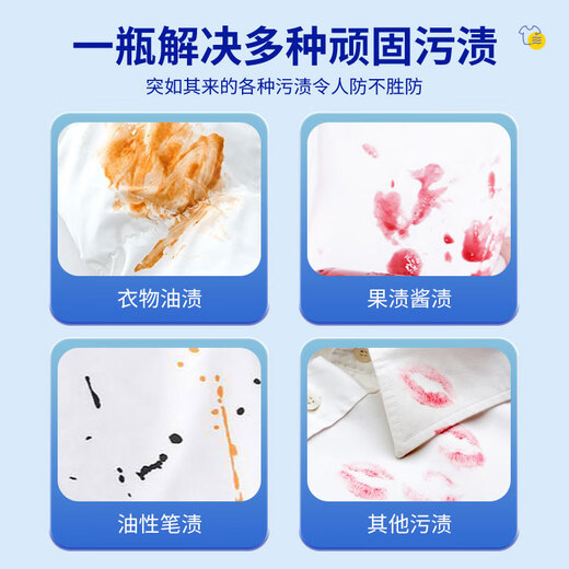 Juqi carefully selected non-ionic clothing emulsifier 500ml clothing penetrating agent powerful oil stain dry cleaning agent school uniform net