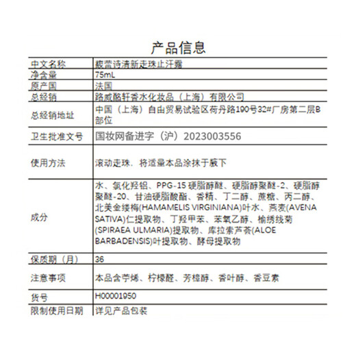 Fuleishi Fresh Roll-on Antiperspirant 75ml Underarm Deodorant Roll-On Deodorant Birthday Gift for Girlfriend and Boyfriend