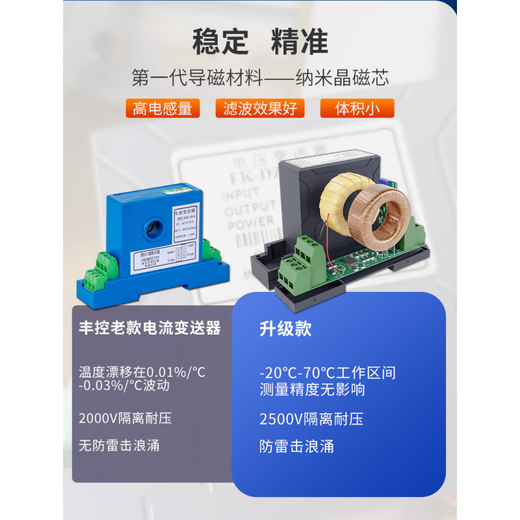 AC current transmitter voltage detection module 4-20mA DC power 485 Hall sensor 10V universal three-phase AC current