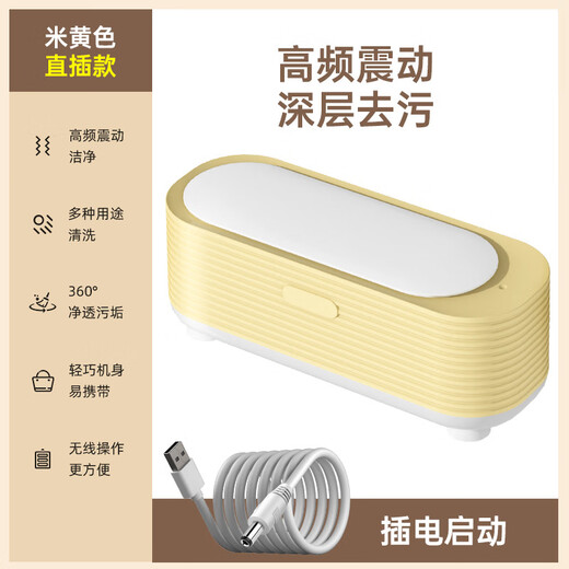 Double-child multi-function cleaning machine ultrasonic usb charging household glasses machine braces cleaning jewelry cleaning jewelry microwave cleaning machine beige straight plug