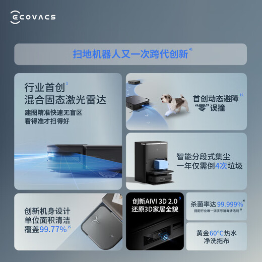 科沃斯（ECOVACS）X2扫地机器人智能家用扫拖一体自动清洗自动集尘热水洗抹X2 X2-深空灰