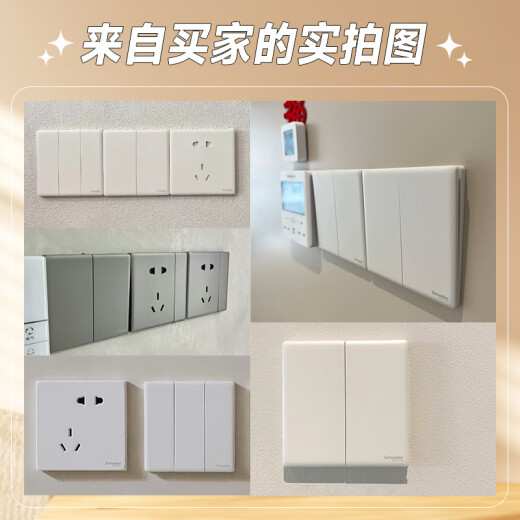 施耐德开关插座 珍铂系列丝绒白色五孔插座Type快充 二三插86型墙壁插座 五孔带双控 开关