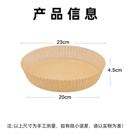 Supor air fryer oven silicone paper plate special baking food grade oil paper disposable baking paper large silicone paper plate 20cmx4.5cm-100 sheets