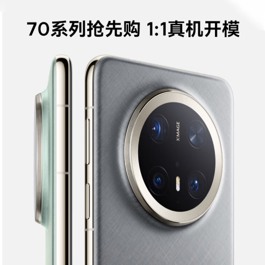 BEISI [Producto auténtico oficial] Adecuado para Huawei Mate70Pro/Pro+ Caso de teléfono móvil Caso protector Ultra-Dino Caja anti-Fingerprint anti-Falling Men and Women's Landy Shell