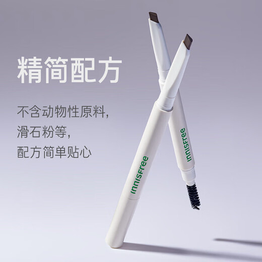Innisfree eyebrow pencil triangle 2# brown 0.25g waterproof sweat shaping flat tip Christmas gift