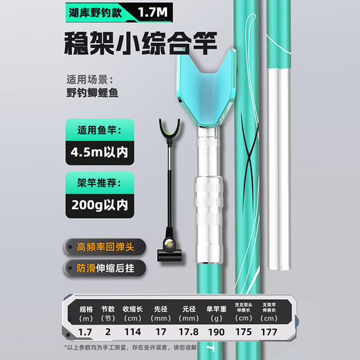 Fishing Technique Carbon Support Fishing Rod Super Battery Support Multi-function Fishing Rod Rod Large Fishing Platform Fishing Chair Fishing Box Rod Rod 1.7m [Huku Ye Fishing Version] Rebound Sheep Horns, easy to use, no waist collapse