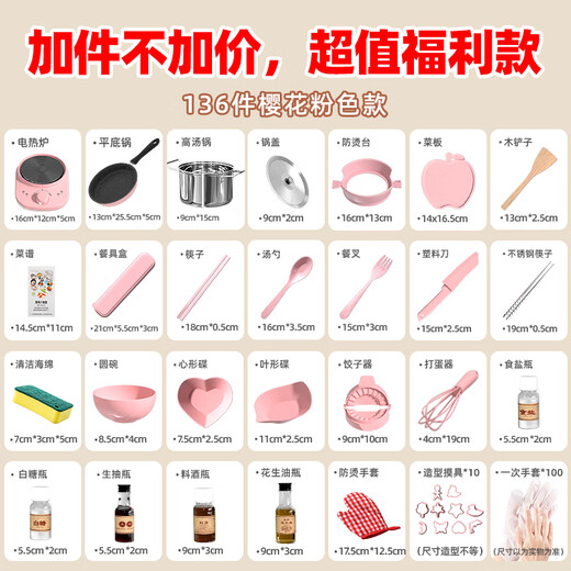 
Living stone children's mini kitchen real cooking set full set cooking toys little girl's birthday gift 7-14 years old, 136-piece powder set [send anti-scalding table + stock pot] 8-12 years old, can be fried