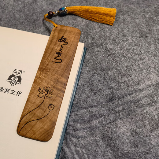 北京楠王府 金丝楠木书签 刻字定制 雕刻公司logo中国风礼品 天然纹理手工制作   流苏可选 金丝楠（刻字提供内容即可）