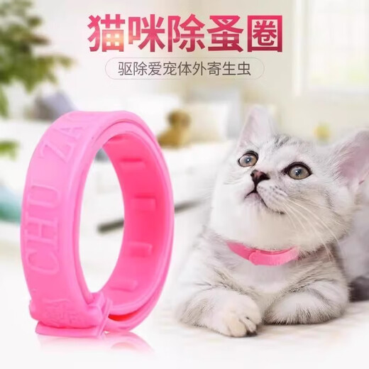 Pet flea collar, external insect repellent, cat and dog collar, anti-lice supplies, home stocking, cat and dog flea collar-cat collar 27cm-1 pack
