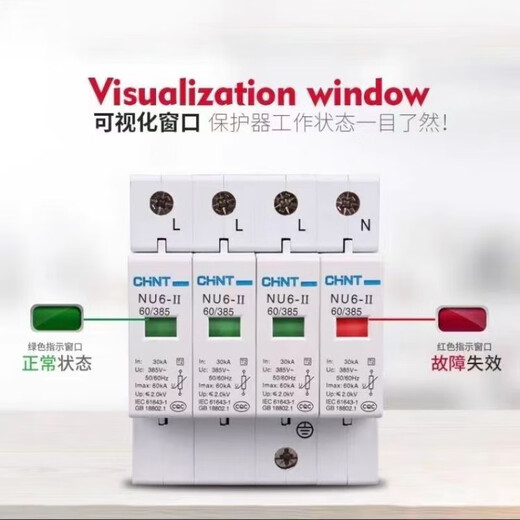 T2 secondary surge protector NU6-40KA2P3P4P/120KA surge lightning protector arrester 4P (three fires, one zero and one ground) 80KA