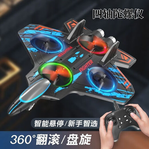 Other children's remote control aircraft four-axis aerobatic fighter gravity induction foam drone glider aircraft gift novice drop-resistant version blue 500 mAh - dual-electric version